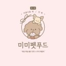 강아지 수제간식 케이크 원데이클래스