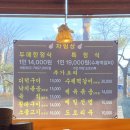 두메골 | 두메골 구리 남양주 한정식 점심 모임 식당 내돈내산 후기