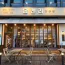 주정차단속-132 | 시흥 배곧 도심 속 레트로 감성 카페 읍천리382 배곧신도시점 내돈내산 후기