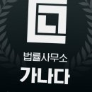 법무법인청담 이미지