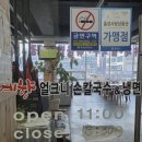 예향얼큰이손칼국수 - 구미시 인동북길 159 | 예향얼큰이손칼국수
