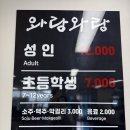 보성초교 | 제주 대정 / 서귀포 한식뷔페 ‘ 와랑와랑 한식 뷔페 ’