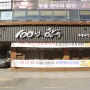 100 이미지