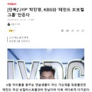 KBS 새 걸그룹 서바이벌 프로그램 런칭.JPG 이미지