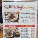돈통마늘보쌈&명태마을