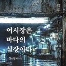 바다어시장 Daum카페