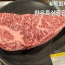 복희네한우특상등급 네이버블로그