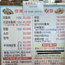 감포이견대횟집 이미지