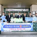 전북지리산낙농농업협동조합 이미지