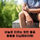 류마내과의원 이미지