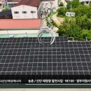 방도 태양광발전소 이미지