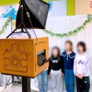 군서초등학교 | [일반 후기] 시흥 군서초등학교 인생네컷 포토부스