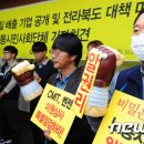 미원상사 전주2공장