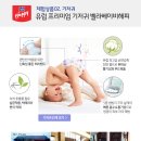 해피파파 이미지