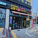 호식이두마리치킨 연지초읍점 | [부산진구 초읍 연지 통닭구이] 전기바베큐 옛날통닭 찹쌀통닭구이 / 김종구식맛치킨 초읍점 (내돈후기)