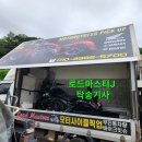 성남대로1542번길 | bmw k1600b 바이크운송-성남 프로카사운드 오토바이오디오교체 탁송