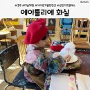 보라미술 | 경주 아이와 가볼만한곳｜에이틀리에 화실 아이 미술체험 내돈내산 후기