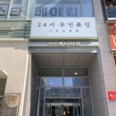 그로브블룸 이미지