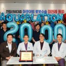 아쿠아 탑 이미지