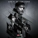 디즈니+ 시크릿 인베이젼 후기 : 매 회가 충격적인 결말 &#39;정주행이 답이다!&#39;