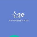 자연달임