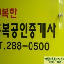 성은 공인중개사사무소 이미지