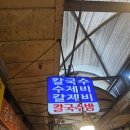 칼국수방 이미지