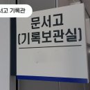 작은기록관 이미지