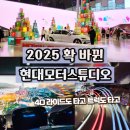 현대아이모터스 이미지