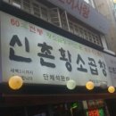 종로곱창 네이버블로그