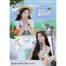 아이린트립