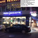파리바게뜨수원 이미지