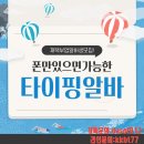 타이핑재택알바 이미지