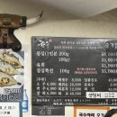 종가집생등심 이미지