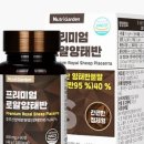 뉴트리가든오스트레일리아