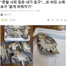 &#34;큰절 사죄 믿은 내가 호구&#34;…또 터진 소래포구 &#39;꽃게 바꿔치기&#39; 이미지