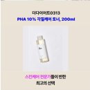 더다이어트0313 이미지