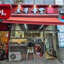 대구 월성동 족발맛집 오복족발 포장 식사후기