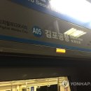 김포공항역 승강장서 연기…9호선·공항철도 무정차 통과 이미지