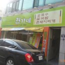 권가네칼국수