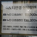 이노티안경동탄역점 네이버블로그