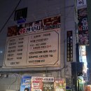 4414. 안암역 3번 출구 | [고려대맛집] 90엔포차 : 일본 감성 가득한 안암역맛집, 단체모임 이자카야 추천