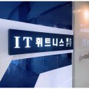 IT휘트니스 이미지