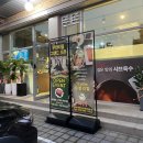 채선당 자연한가득 강릉내곡점