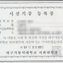 시신을 기증하는 분들 ​ 이미지