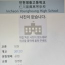 영흥고등학교 이미지