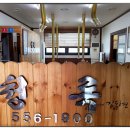 청록숯불갈비 이미지