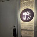 바다담거제펜션 이미지