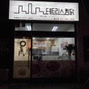 테트리스찜닭 광교점 | 수원 광교찜닭 맛집 테트리스찜닭 먹어본 후기