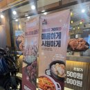 가마치통닭 면목점 이미지